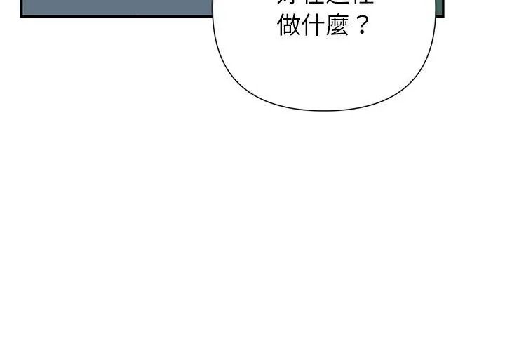 野兽的王国第44話