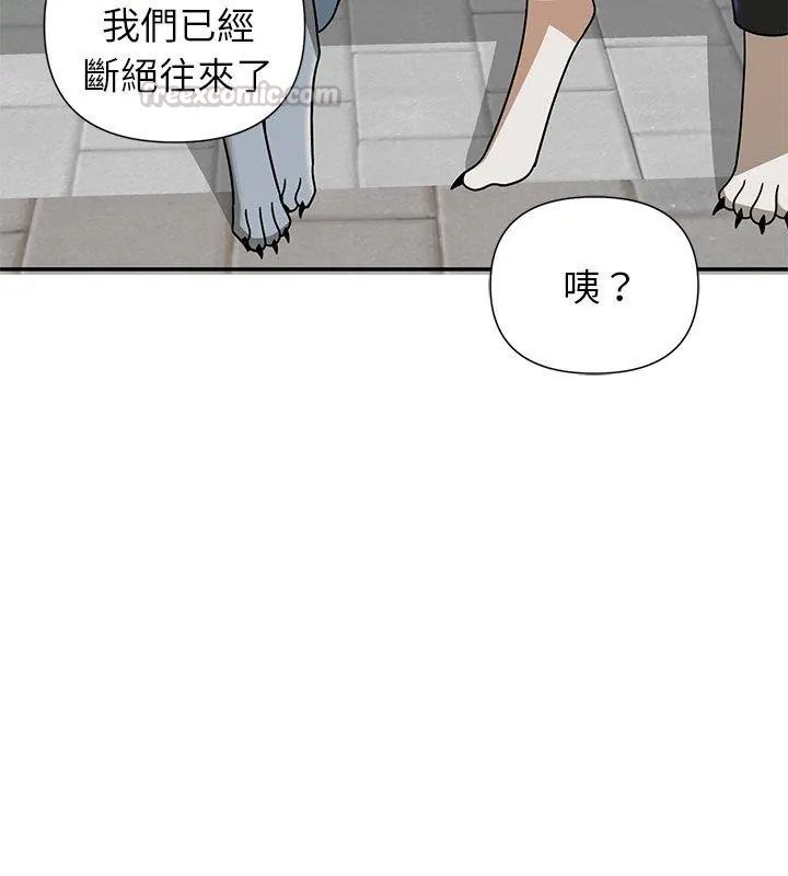 野獸的王國第44話
