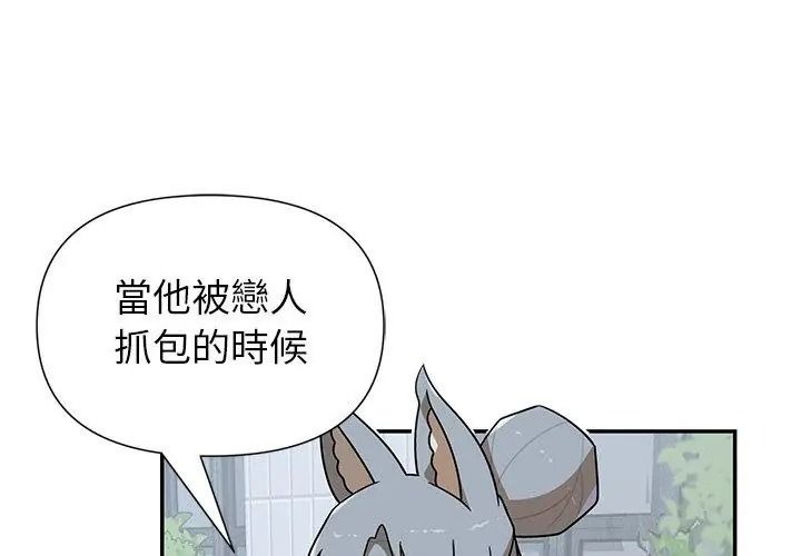 野兽的王国第44話