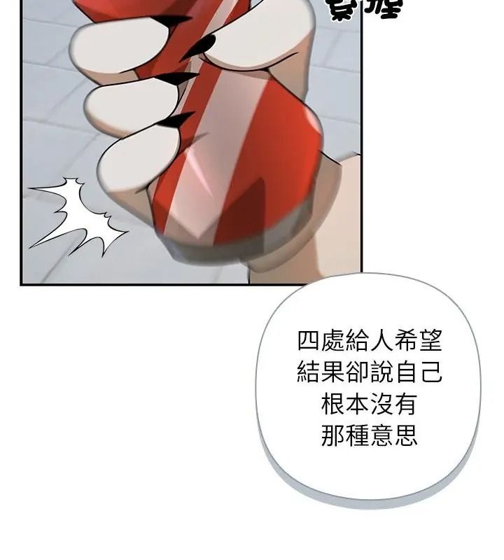 野兽的王国第44話
