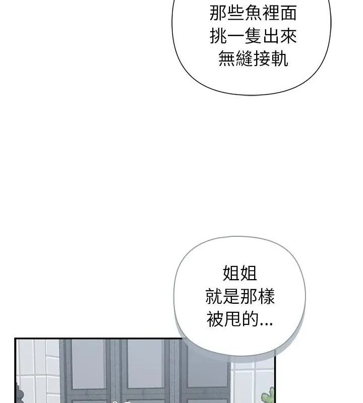 野兽的王国第44話