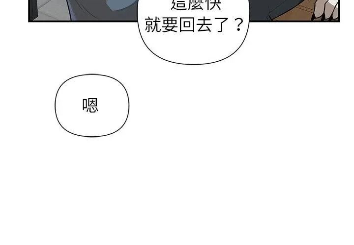 野兽的王国第44話