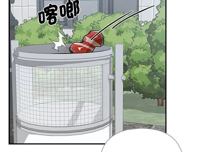 野兽的王国第44話