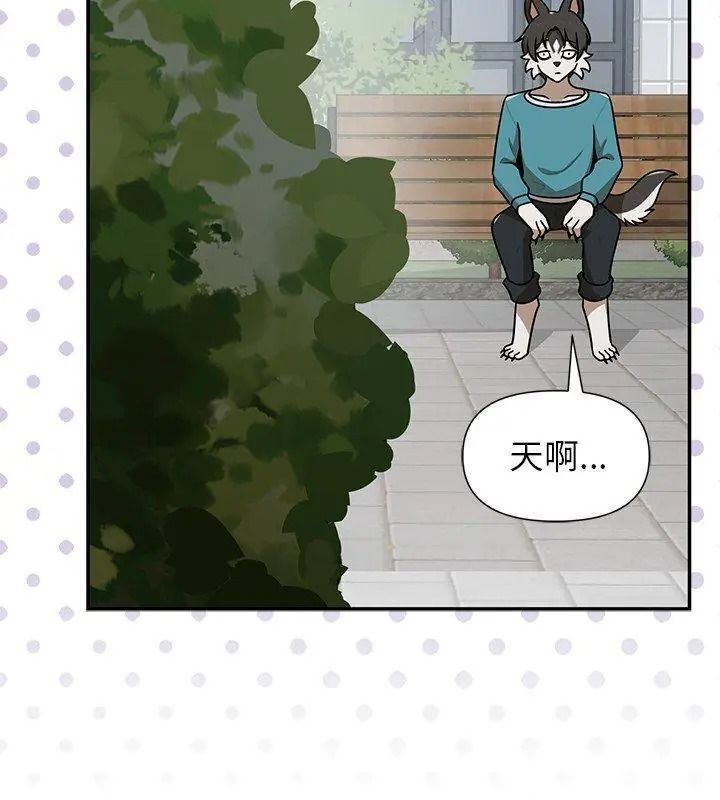 野獸的王國第44話