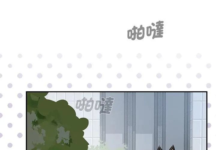 野兽的王国第44話