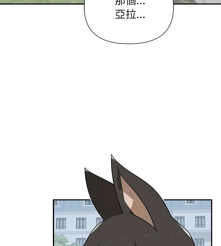 野獸的王國第44話