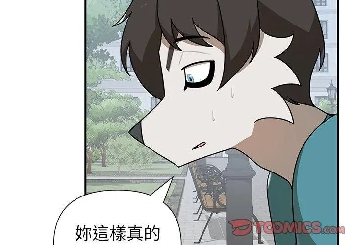 野獸的王國第44話