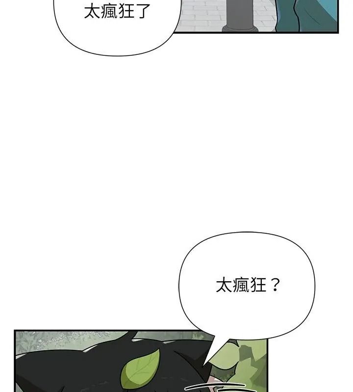 野兽的王国第44話