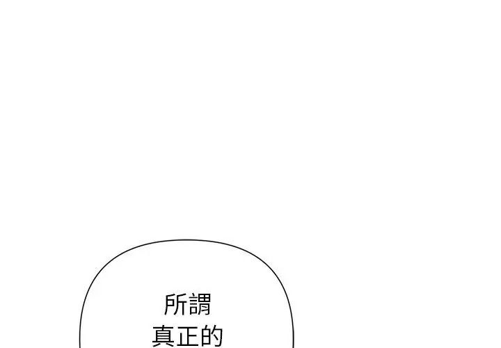 野兽的王国第44話