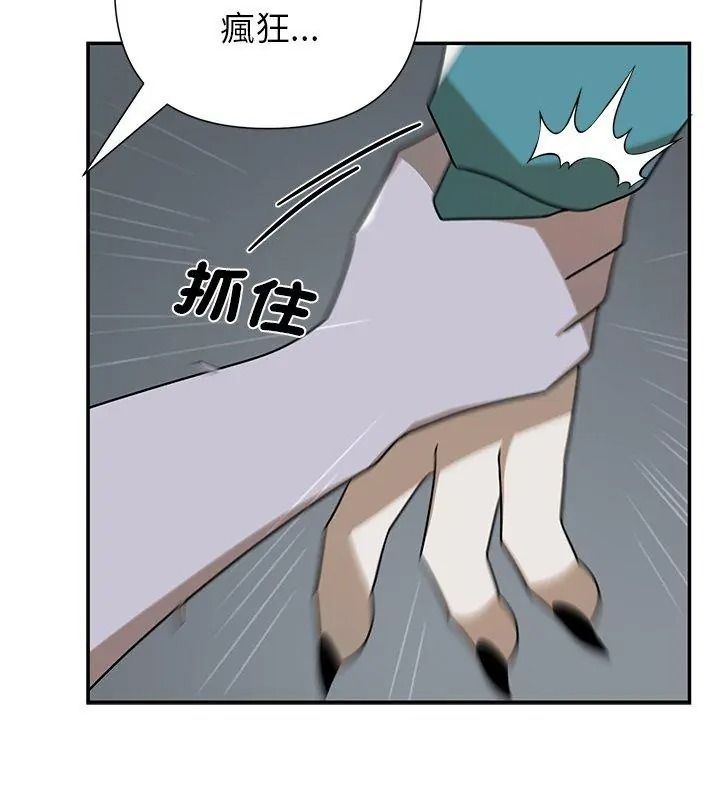 野兽的王国第44話