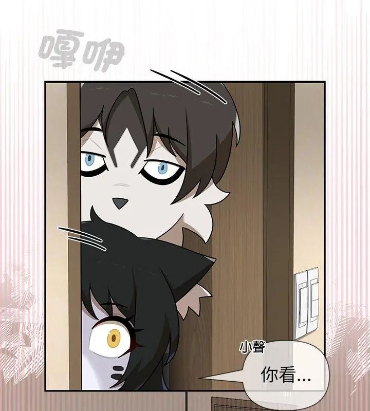 野兽的王国第44話