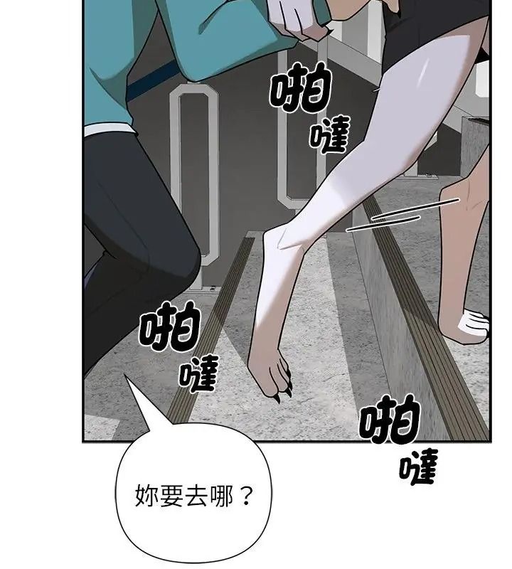 野兽的王国第44話