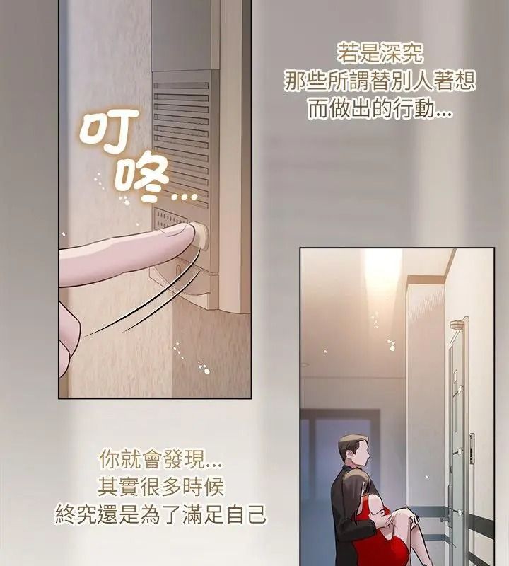 契约的代价第45話