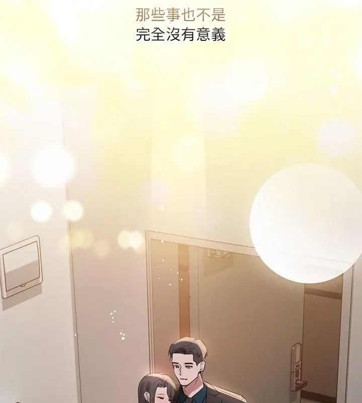 契约的代价第45話