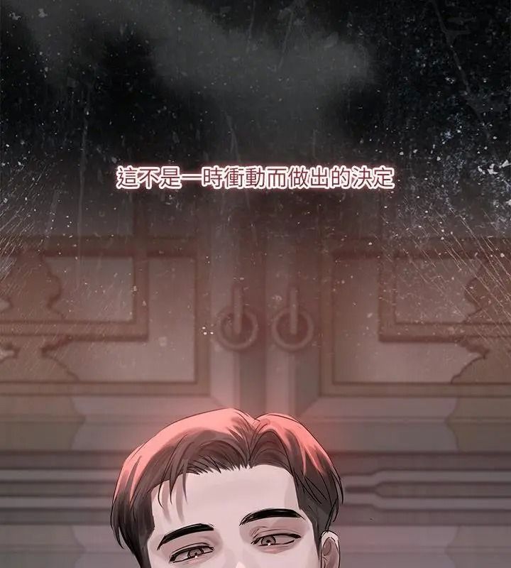 契约的代价第45話
