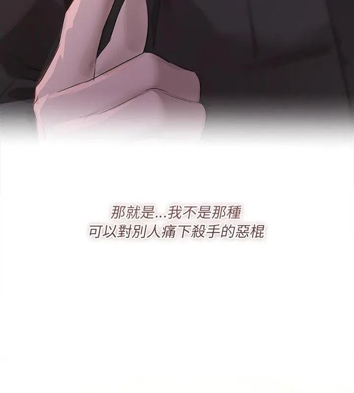 契约的代价第45話