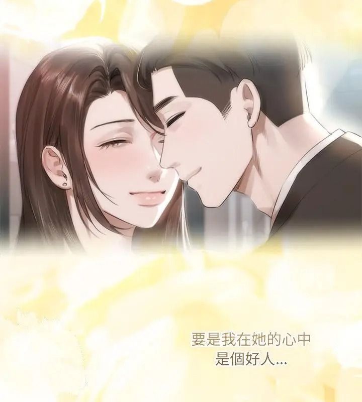契約的代價第45話