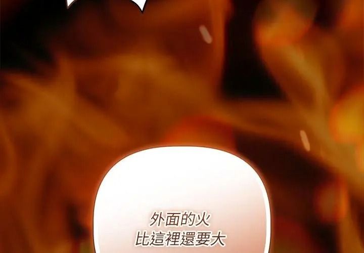 契约的代价第45話