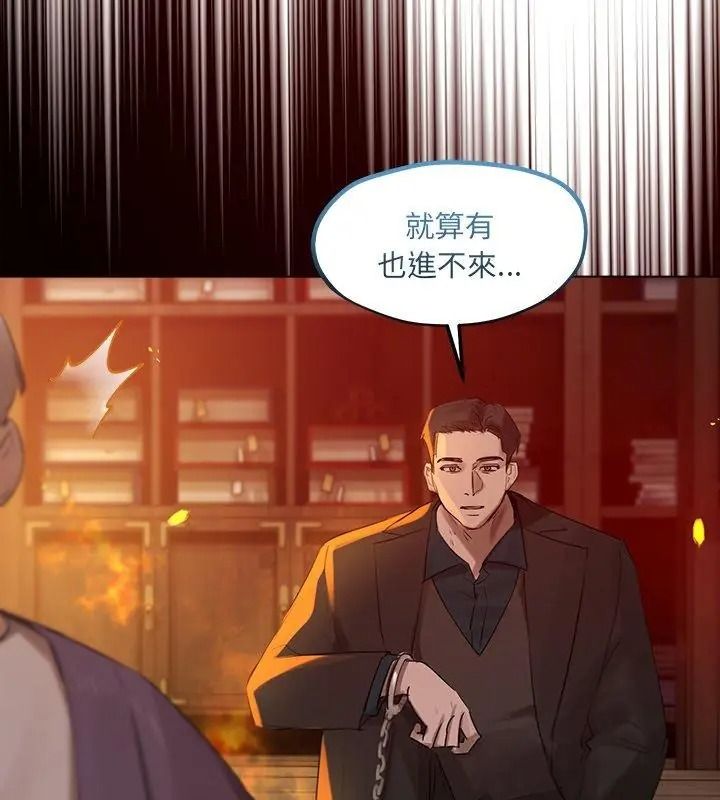 契約的代價第45話