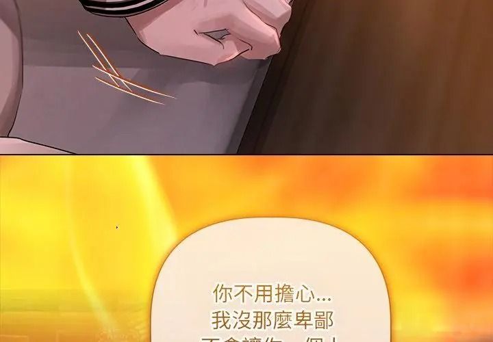 契约的代价第45話