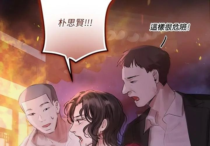 契约的代价第45話