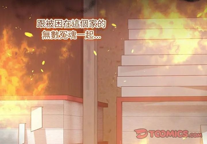 契约的代价第45話