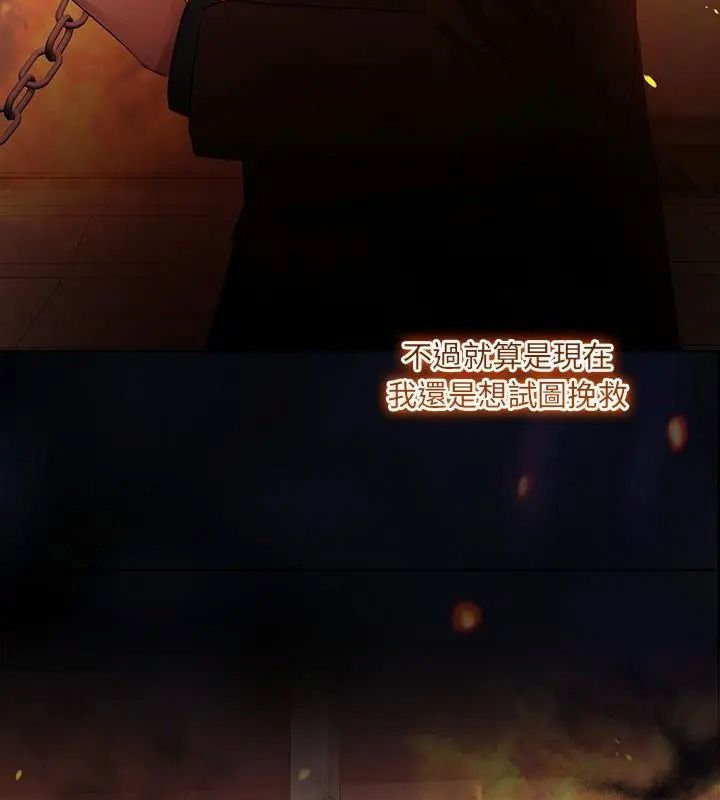 契约的代价第45話