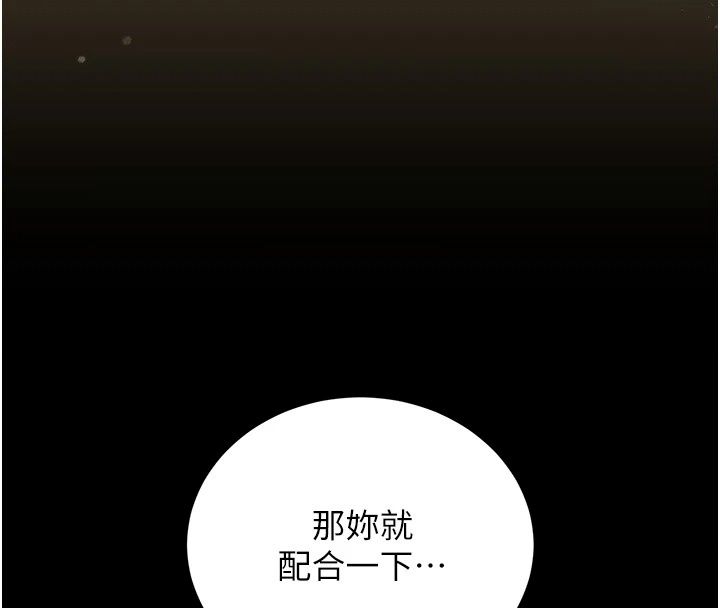猎艷管理员第62話-在醫院執行「造人計畫」