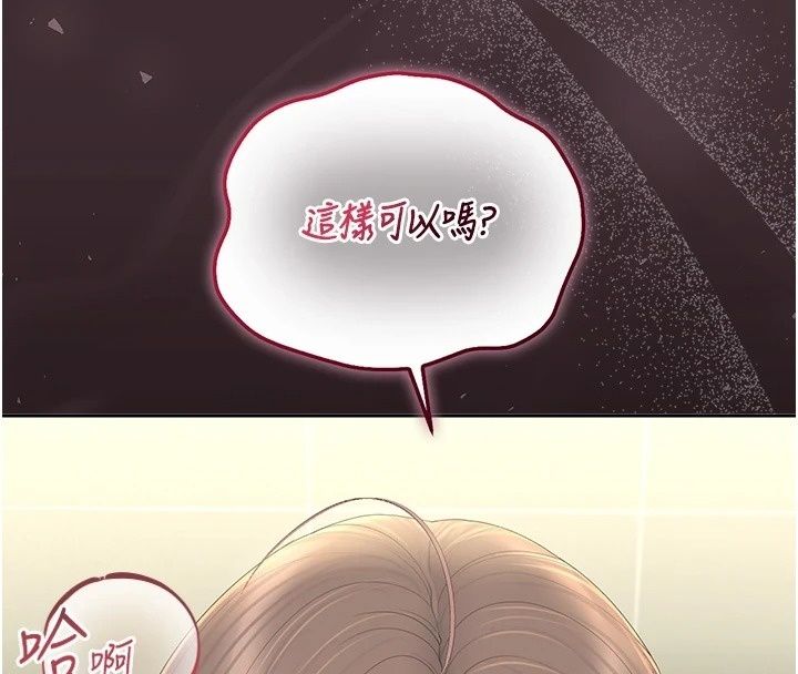 猎艷管理员第62話-在醫院執行「造人計畫」