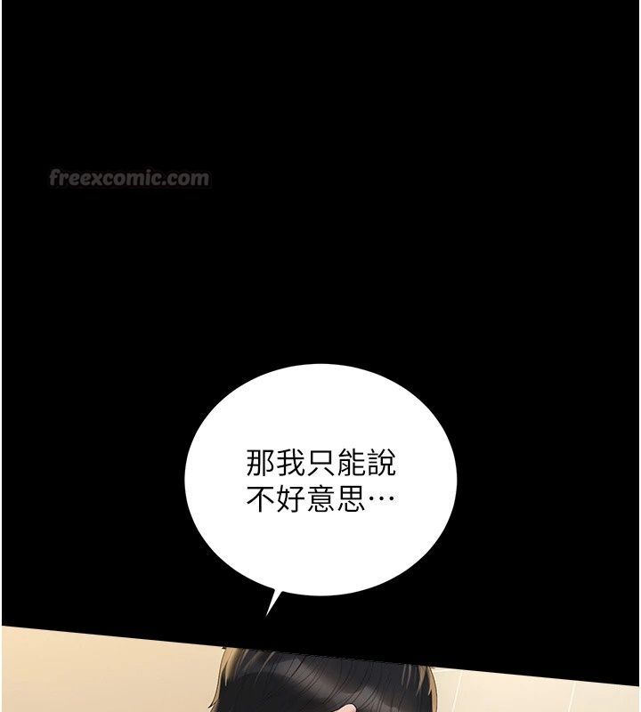 獵艷琯理員第62話-在醫院執行「造人計畫」