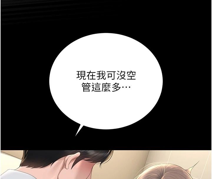 猎艷管理员第62話-在醫院執行「造人計畫」