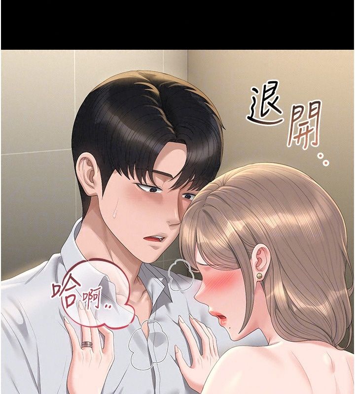 猎艷管理员第62話-在醫院執行「造人計畫」