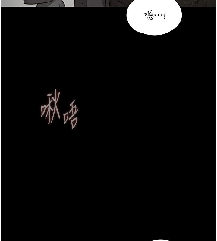 女友不能說的事第34話-我知道妳也想要