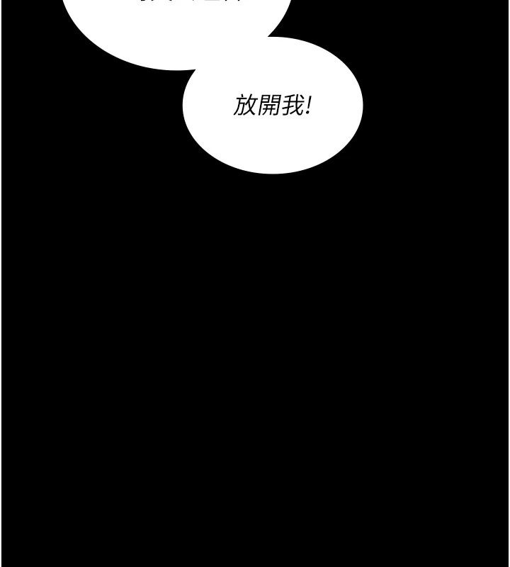 女友不能说的事第34話-我知道妳也想要