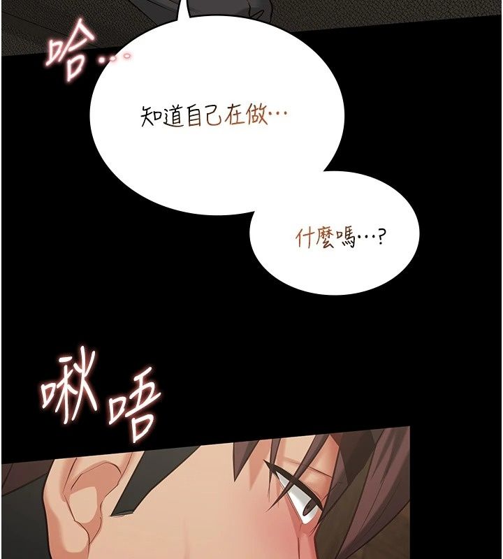 女友不能說的事第34話-我知道妳也想要
