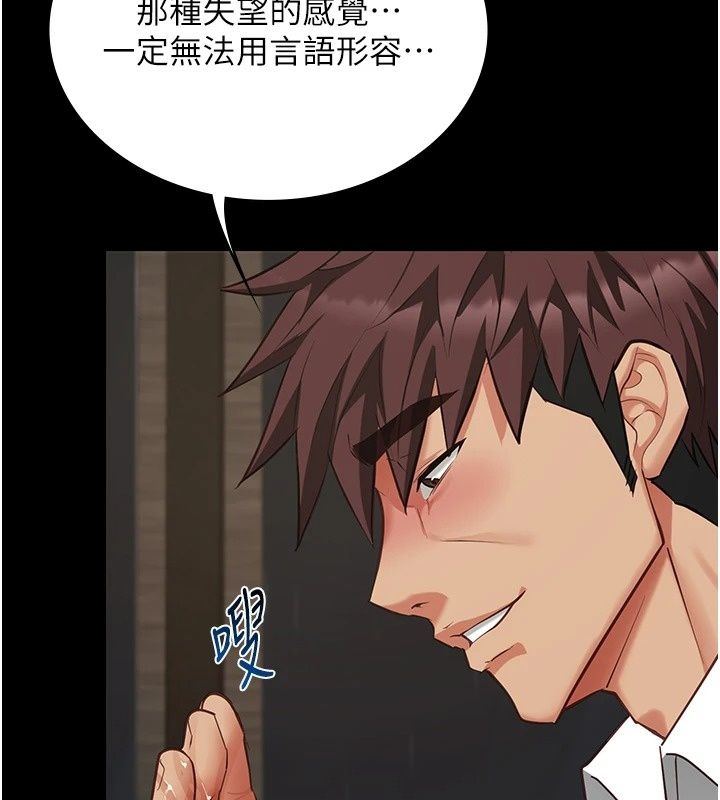 女友不能说的事第34話-我知道妳也想要