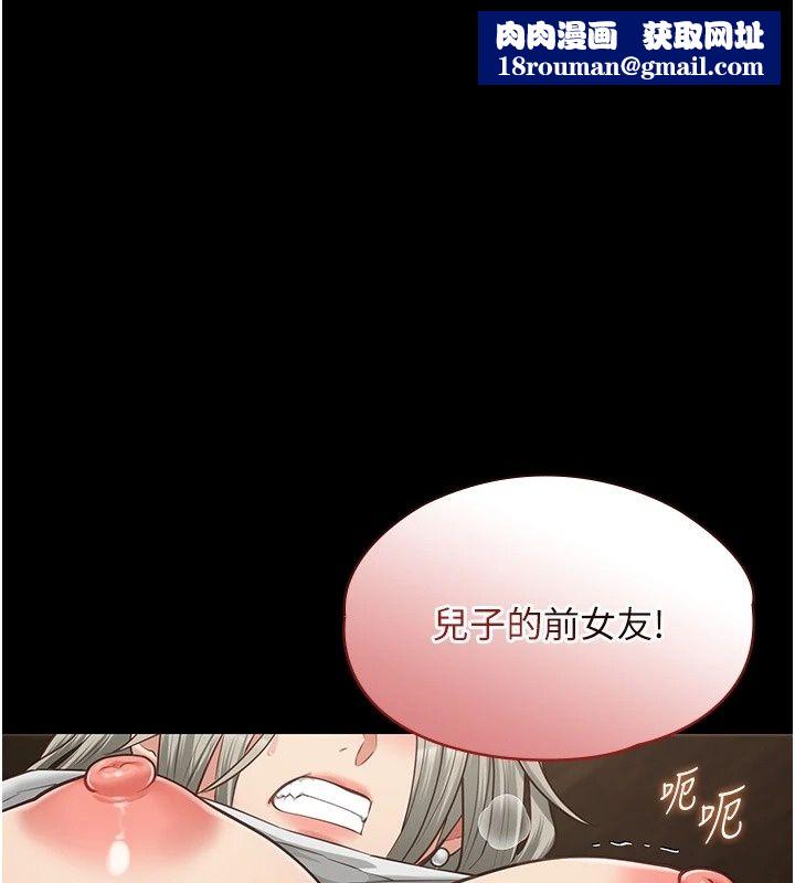 女友不能說的事第34話-我知道妳也想要