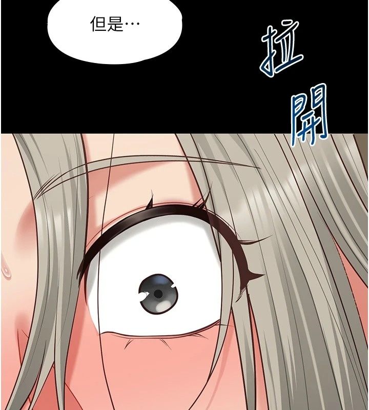 女友不能说的事第34話-我知道妳也想要