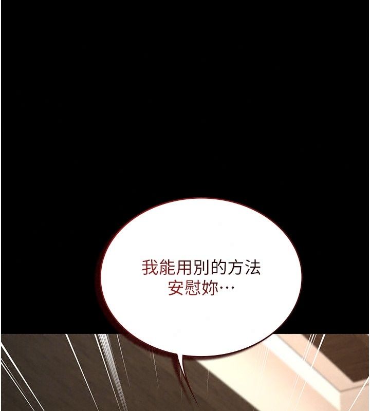 女友不能說的事第34話-我知道妳也想要
