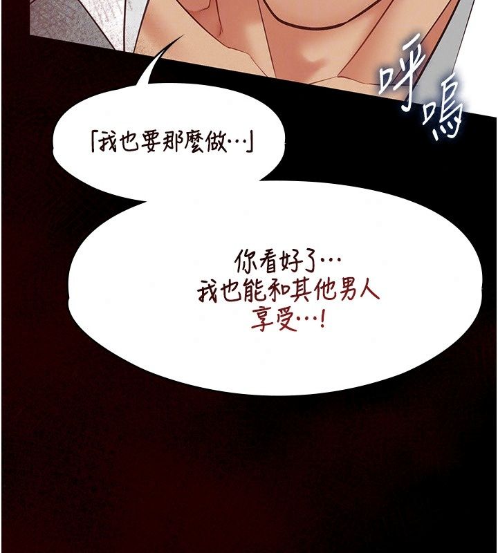 女友不能說的事第34話-我知道妳也想要