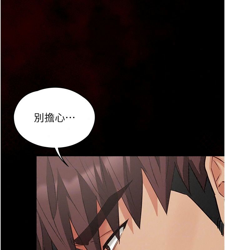女友不能說的事第34話-我知道妳也想要
