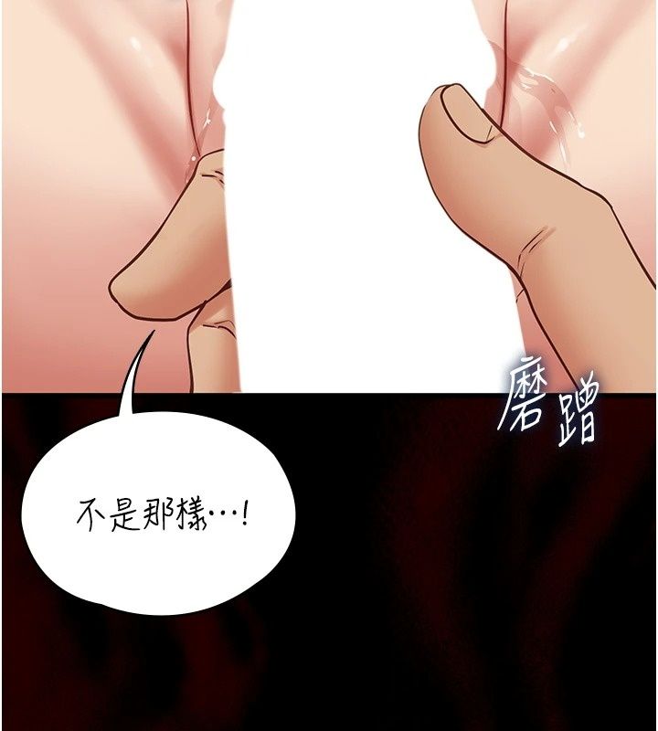 女友不能說的事第34話-我知道妳也想要