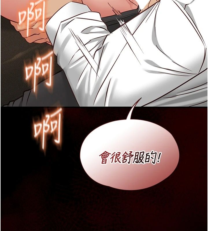 女友不能说的事第34話-我知道妳也想要