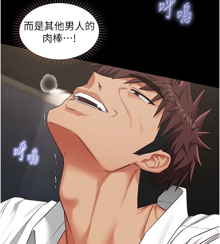 女友不能說的事第34話-我知道妳也想要