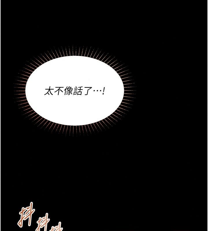 女友不能說的事第34話-我知道妳也想要
