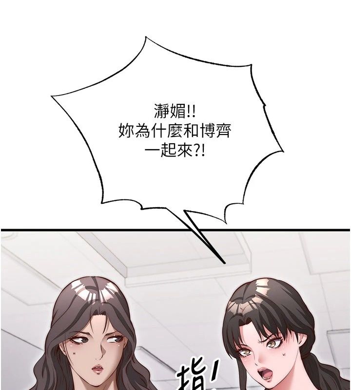 民宿精營中第81話-我也可以給你肛
