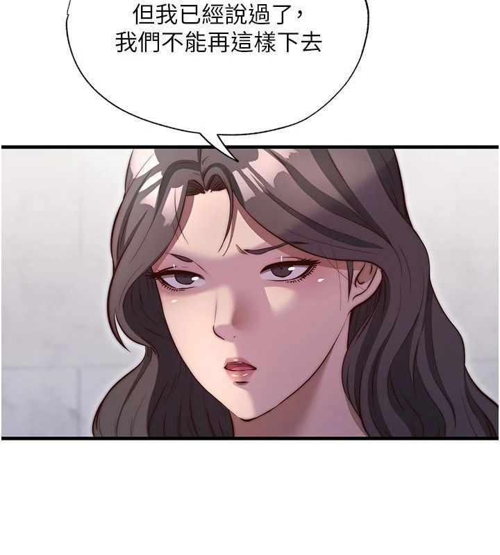 民宿精营中第81話-我也可以給你肛