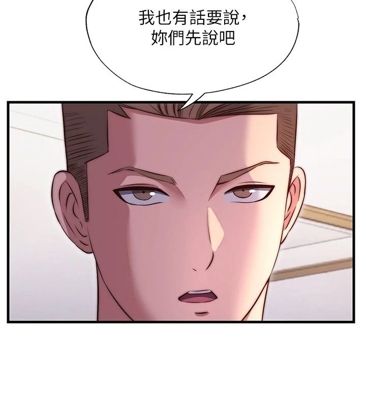 民宿精營中第81話-我也可以給你肛