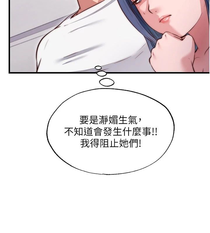 民宿精營中第81話-我也可以給你肛
