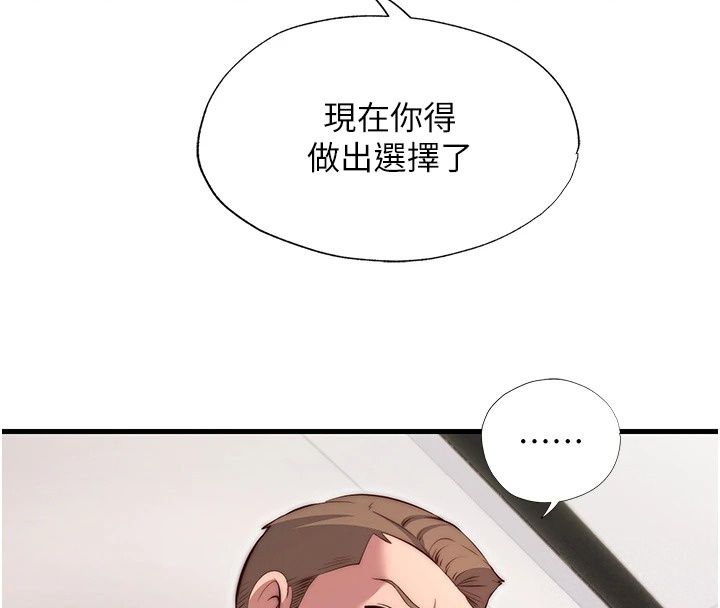 民宿精营中第81話-我也可以給你肛